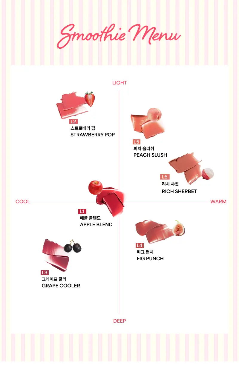 [NEW/올영단독/미니SIZE] 엔트로피 슬라이드 업 립 앤 치크 스무디 에디션 6colors 상세페이지 13